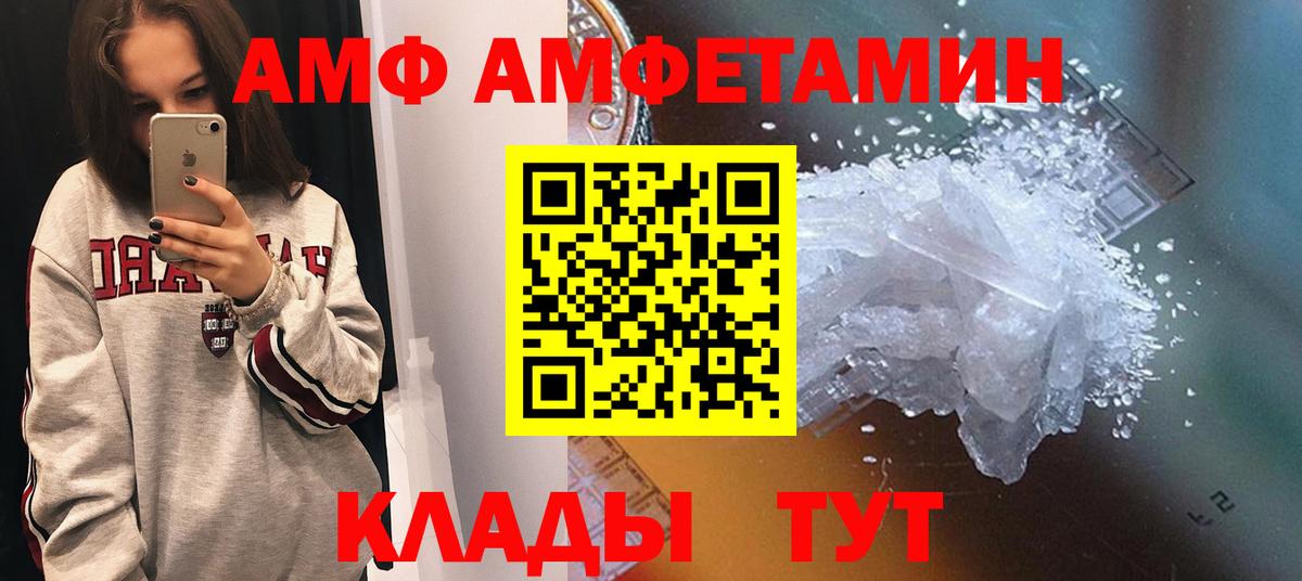 Амфетамин Розовый Стрежевой