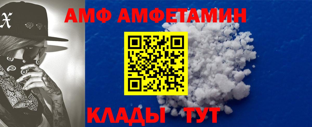 Amphetamine  АМФЕТАМИН  Стрежевой  Амфетамин Розовый  Вход с VPN 