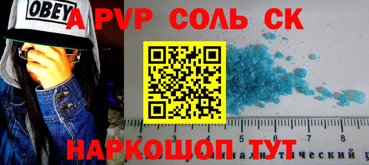 Стрежевой  A-PVP  Альфа ПВП VHQ  Вход с VPN  A PVP мука 