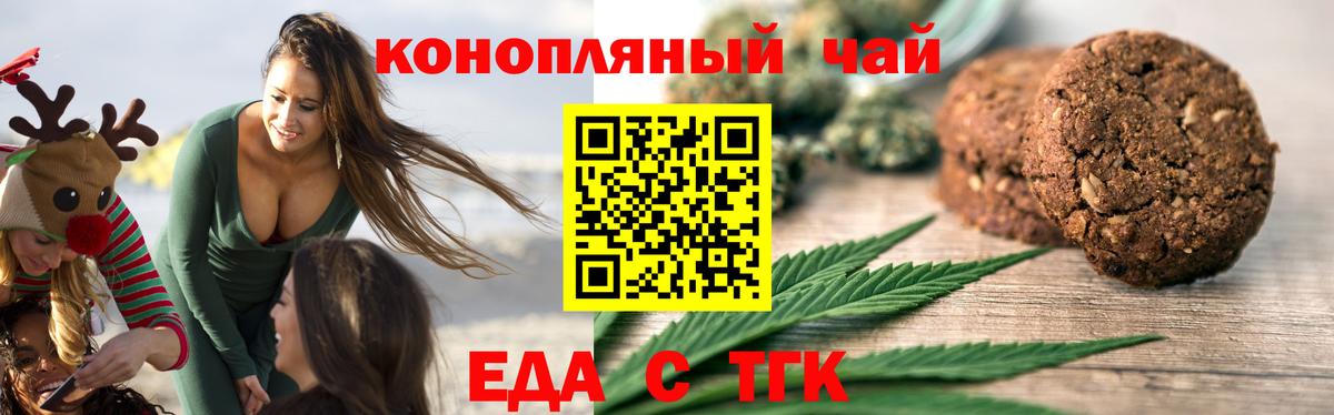 Стрежевой  Canna-Cookies марихуана  Вход с VPN 