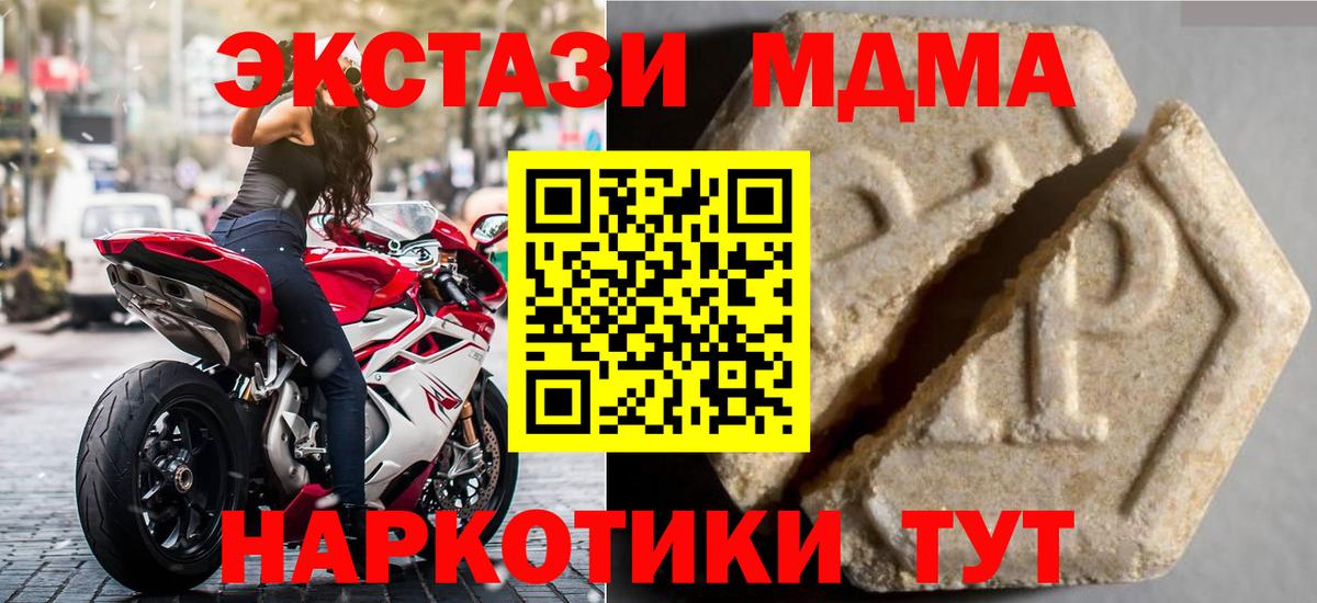 Ecstasy  Вход с VPN  ЭКСТАЗИ MDMA  Стрежевой  ЭКСТАЗИ mix 