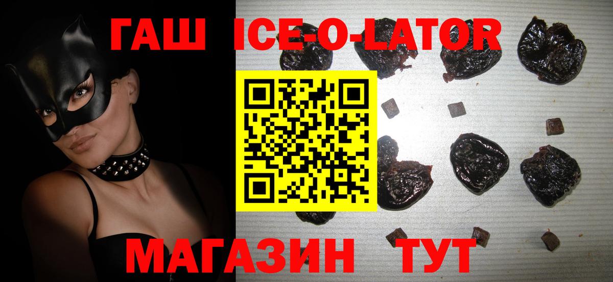 Стрежевой  ГАШИШ хэш  ГАШИШ хэш  ГАШИШ  Вход с VPN 