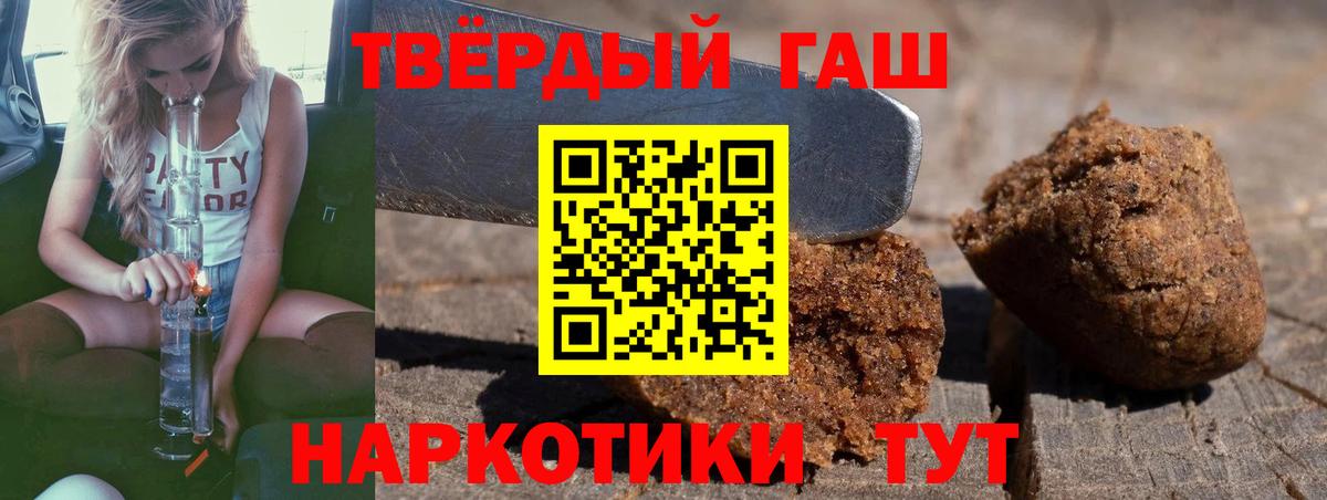 ГАШИШ индика сатива Стрежевой