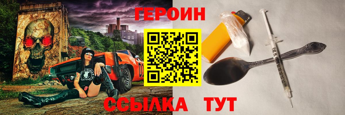 Стрежевой  ГЕРОИН белый  Вход с VPN 