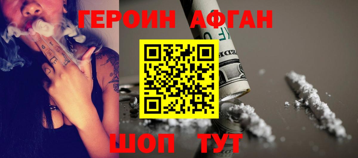 ГЕРОИН гречка Стрежевой