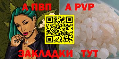 ALPHA PVP Свободный