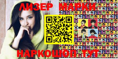 марки nbome Северобайкальск