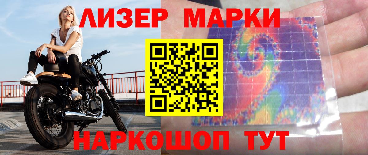Стрежевой  ЛСД экстази кислота  Вход с VPN  ЛСД экстази ecstasy 