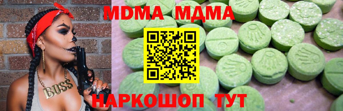 МДМА  МДМА кристаллы  MDMA кристаллы  Вход с VPN  Стрежевой 