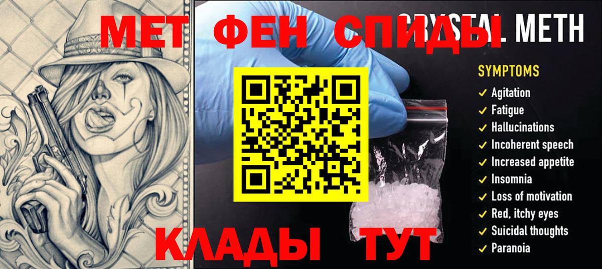МЕТАМФЕТАМИН  Вход с VPN  Стрежевой  Метамфетамин мет 