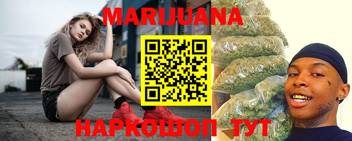 Каннабис гибрид  Вход с VPN  Конопля White Widow  Канабис OG Kush  Стрежевой 
